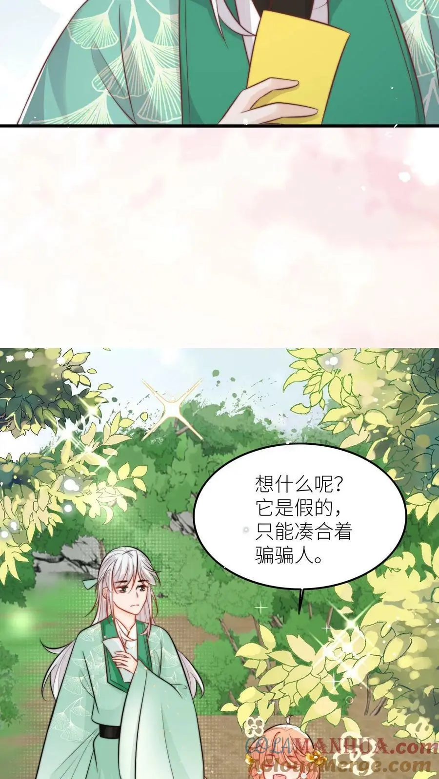 第65话 一起坑人吧12