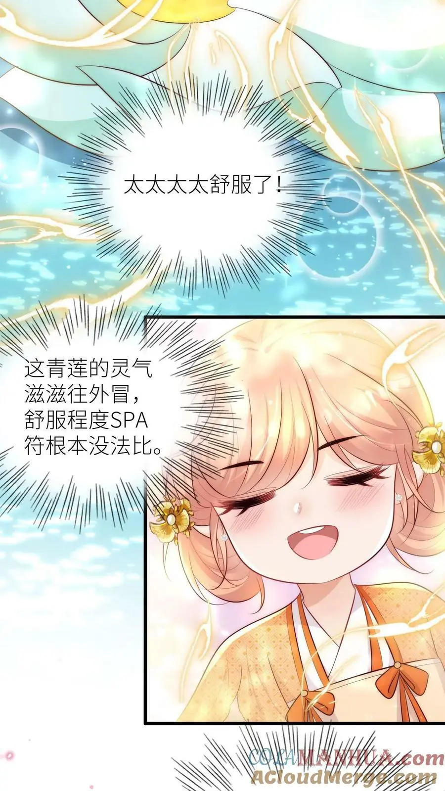 第52话 我有个大胆的想法10