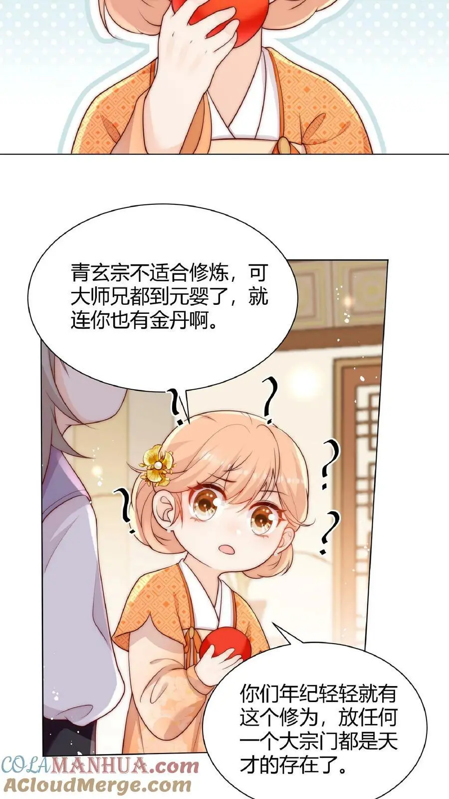 第11话 原来师兄那么辛苦的吗12