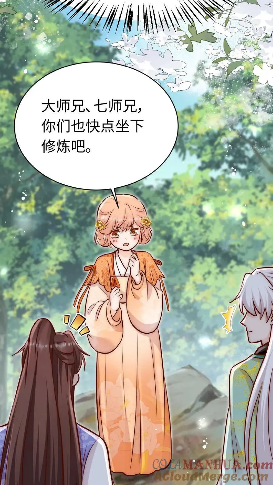 第36话 原女主竟如此不要脸24