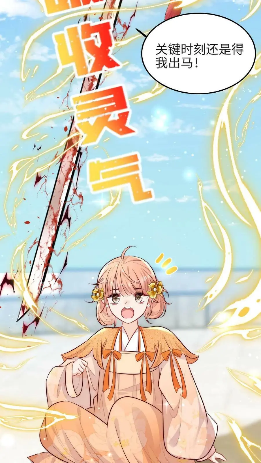 第37话 抢灵气大赛17
