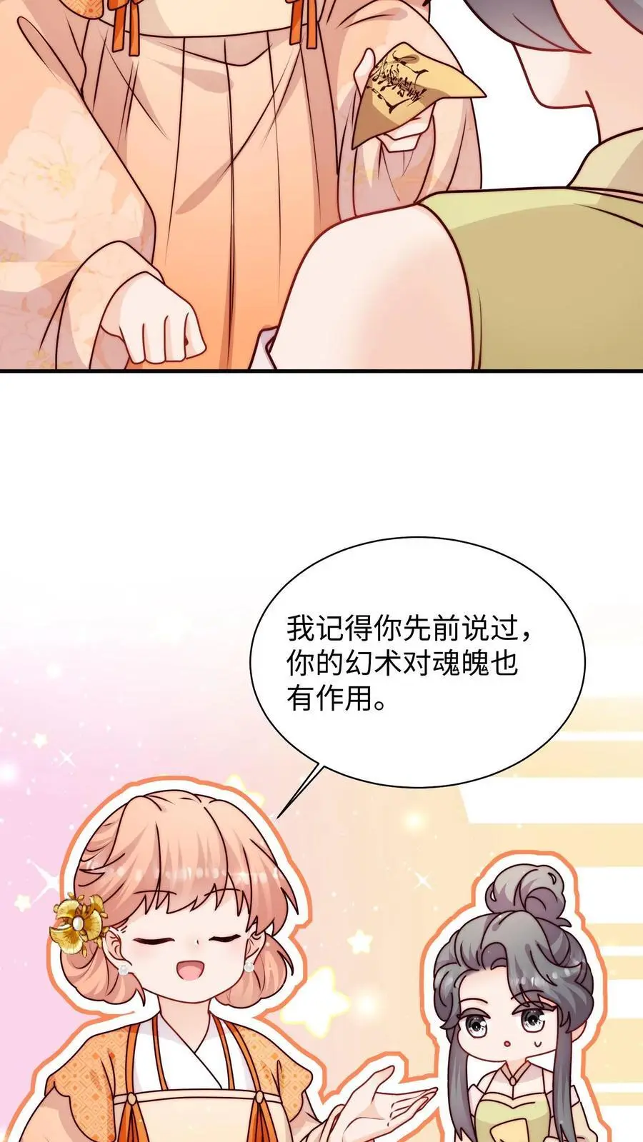 第128话 收为新宠物21