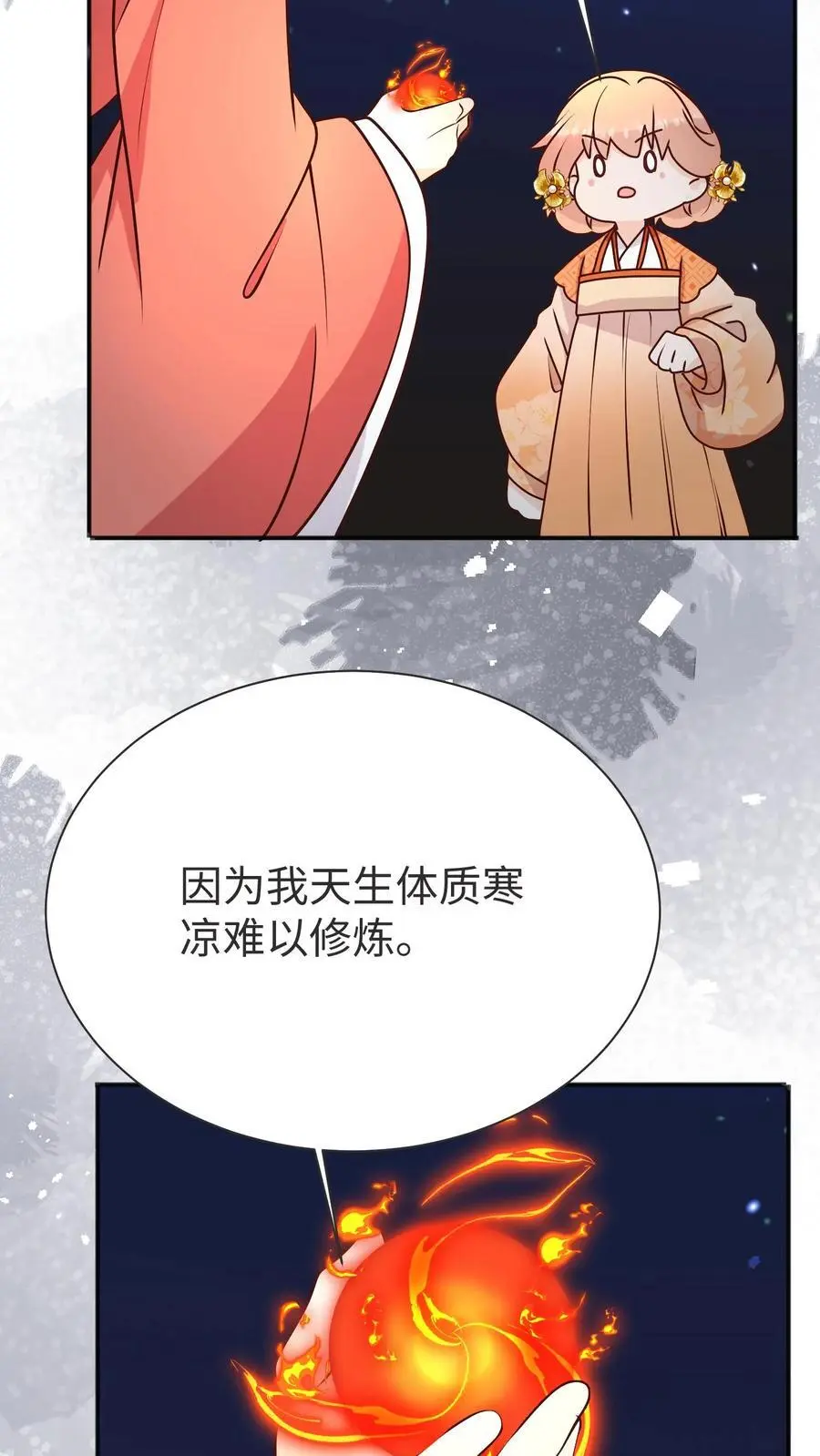 第171话 原来堕魔的人是五师姐29
