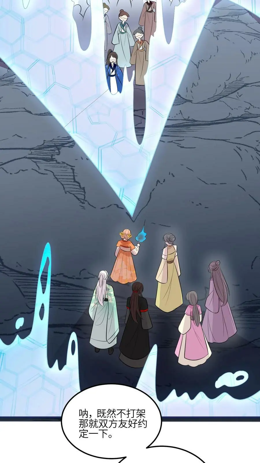 第76话 群殴的快乐35