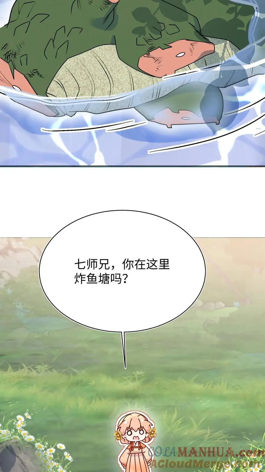 第132话 沉迷祸害，无法自拔22