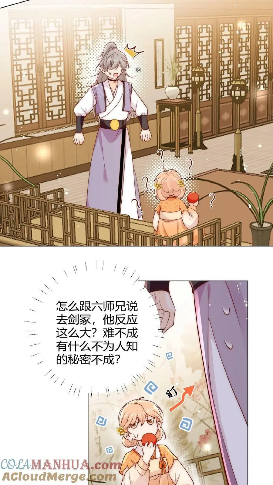 第11话 原来师兄那么辛苦的吗2