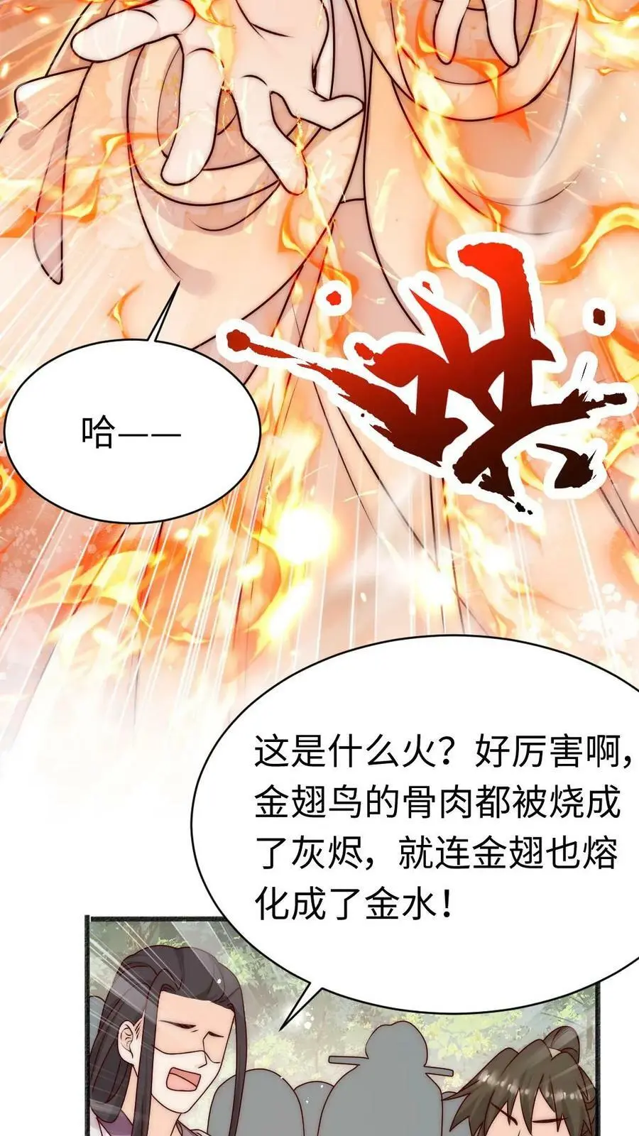 第63话 我靠烤鸟名扬天下25