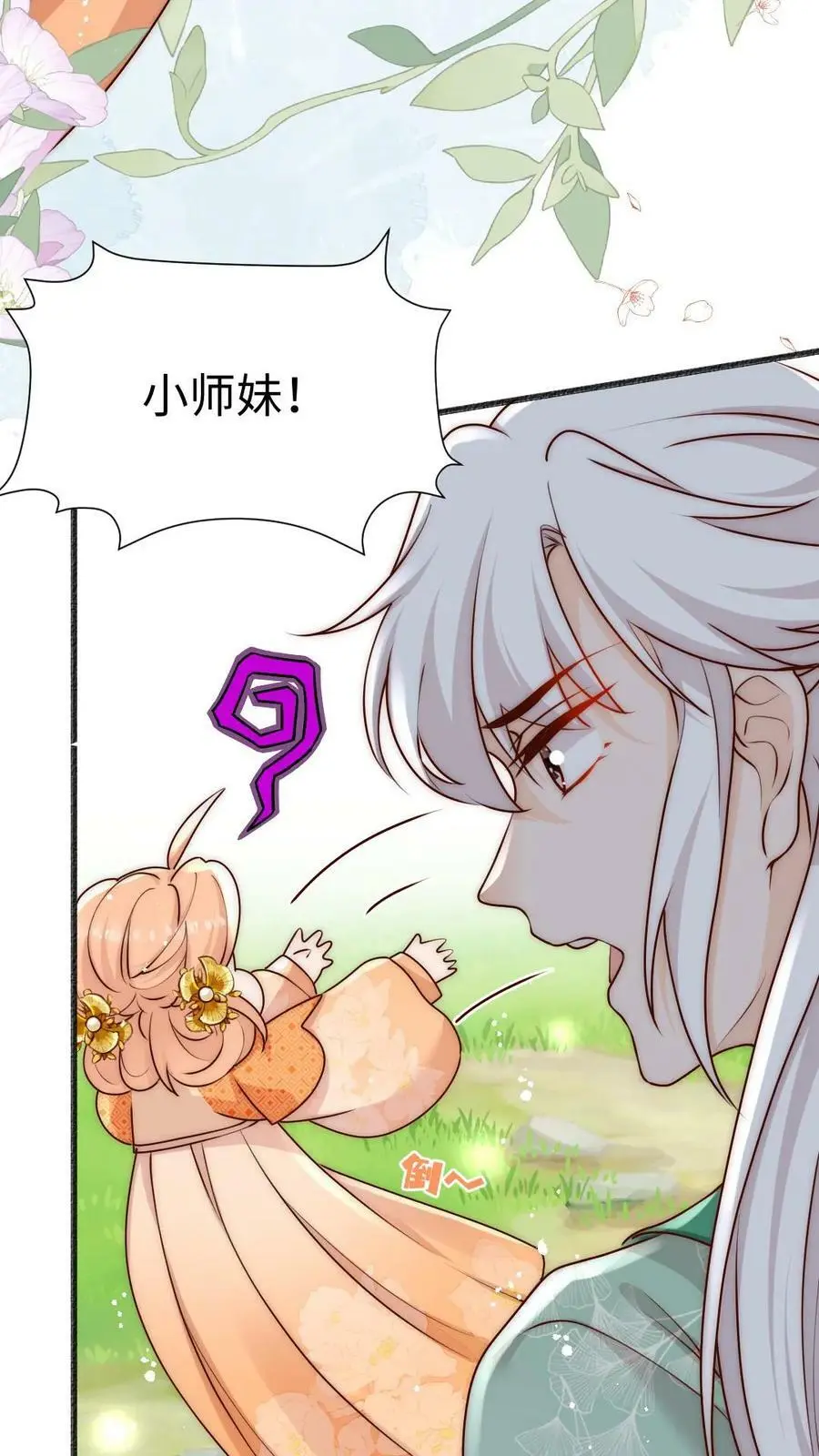 第64话 不好意思，下手重了捏5