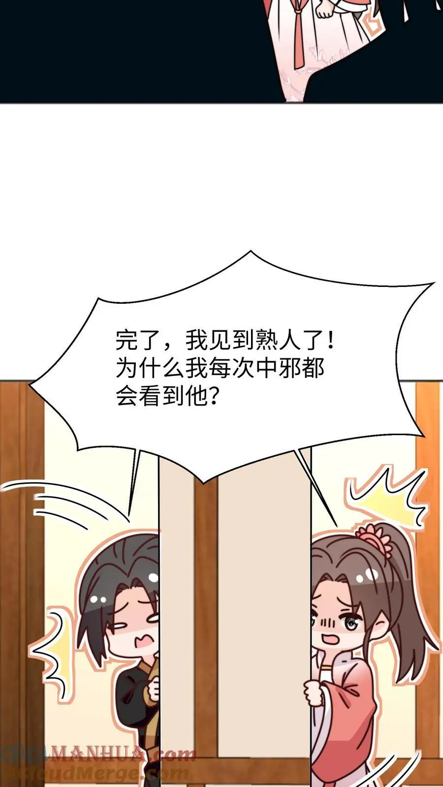 第167话 遇到老熟人啦14