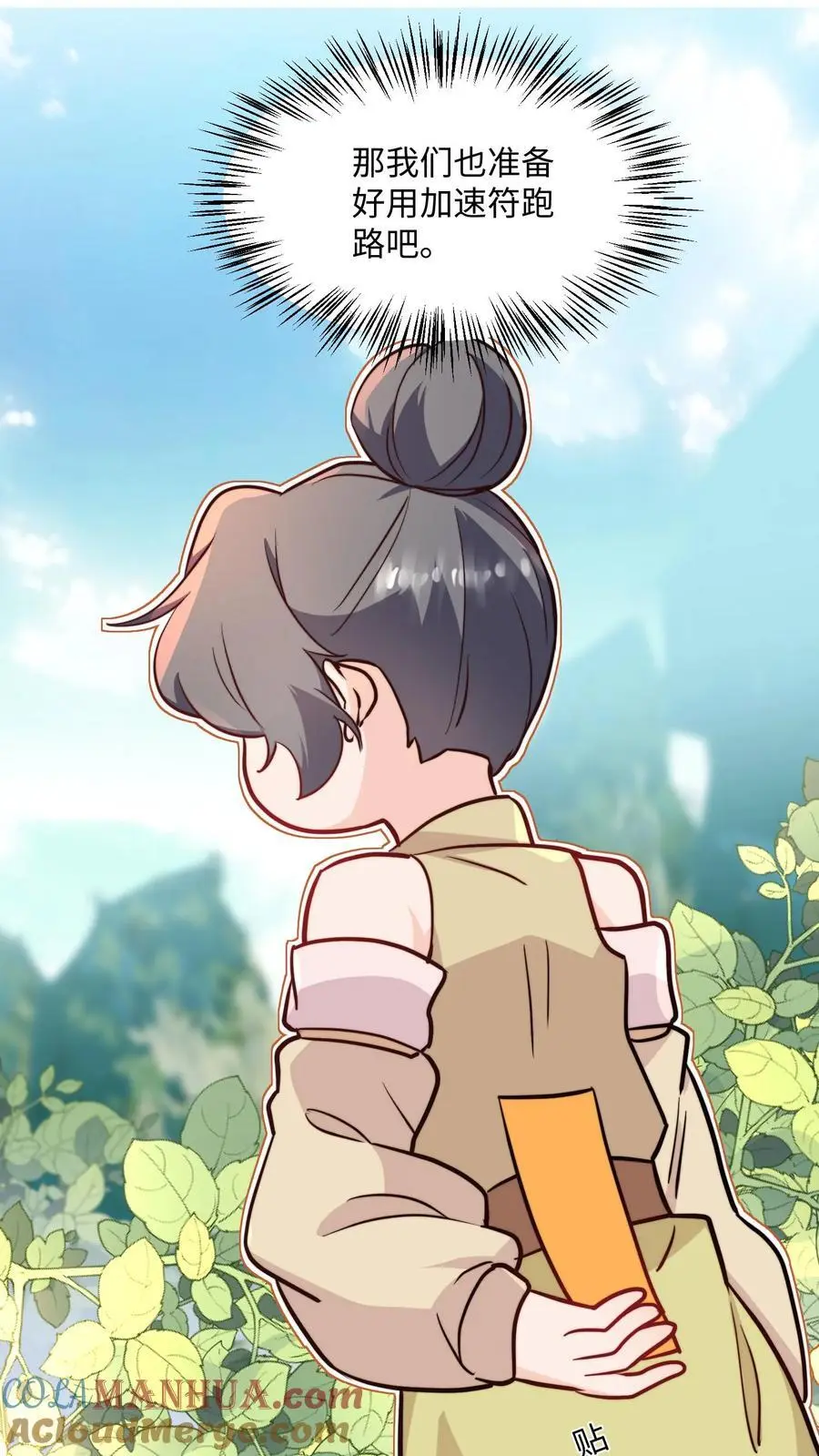 第101话 跑路才是最大的大招22