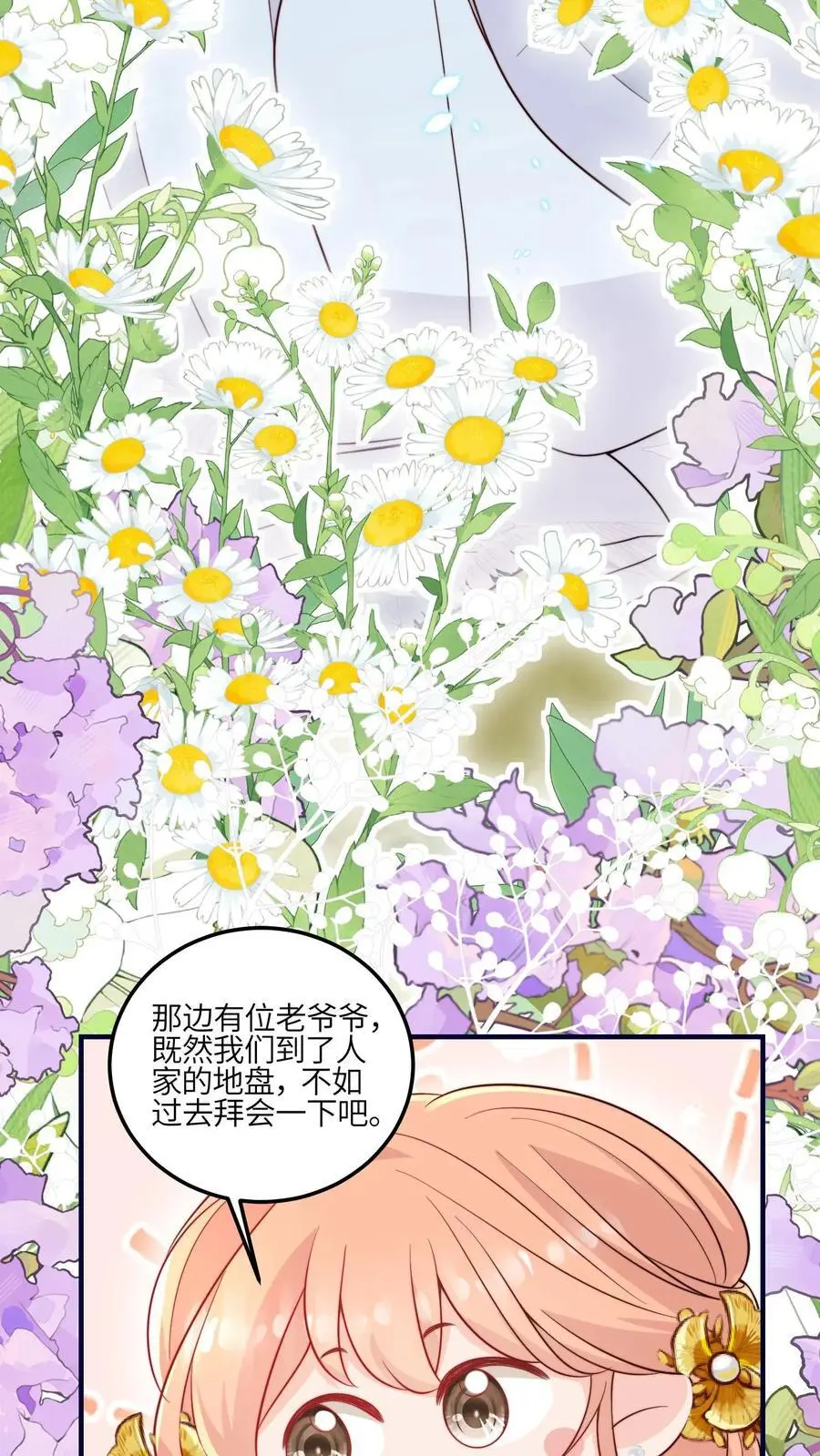 第116话 圣光里的力量31