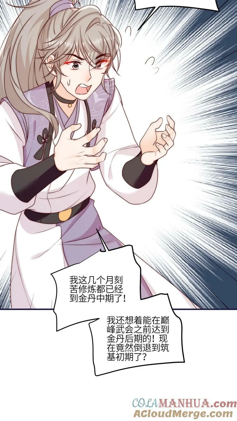 第53话 奇妙的地方24