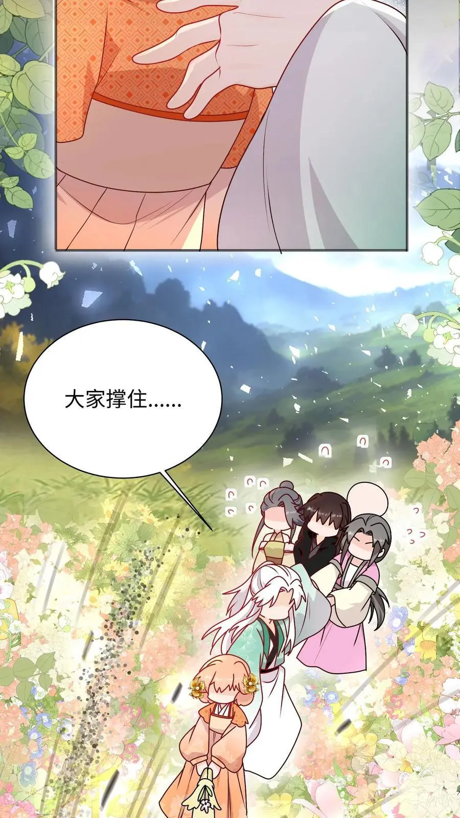 第118话 乱摸的后果23