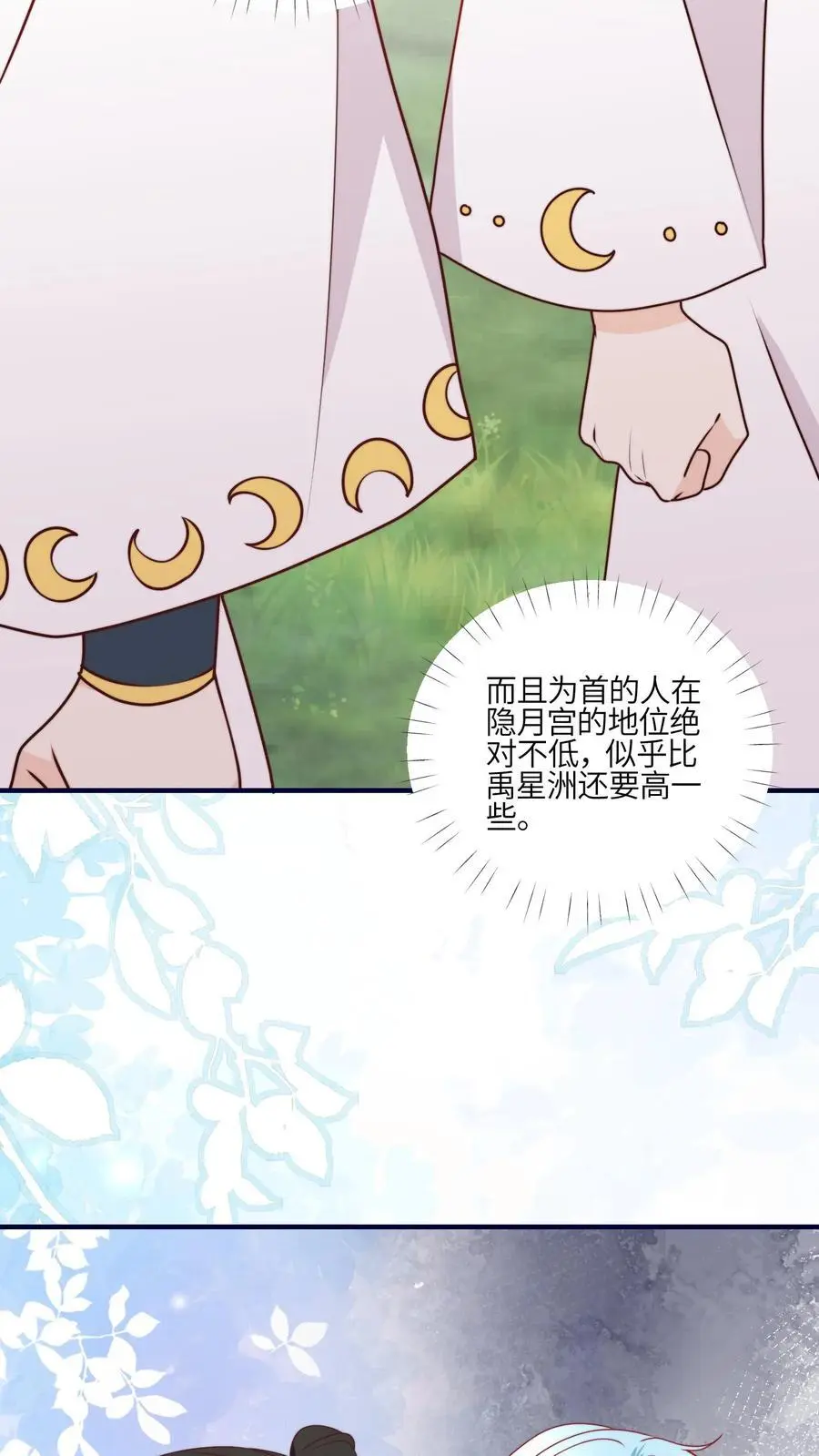 第100话 杀人夺宝？15