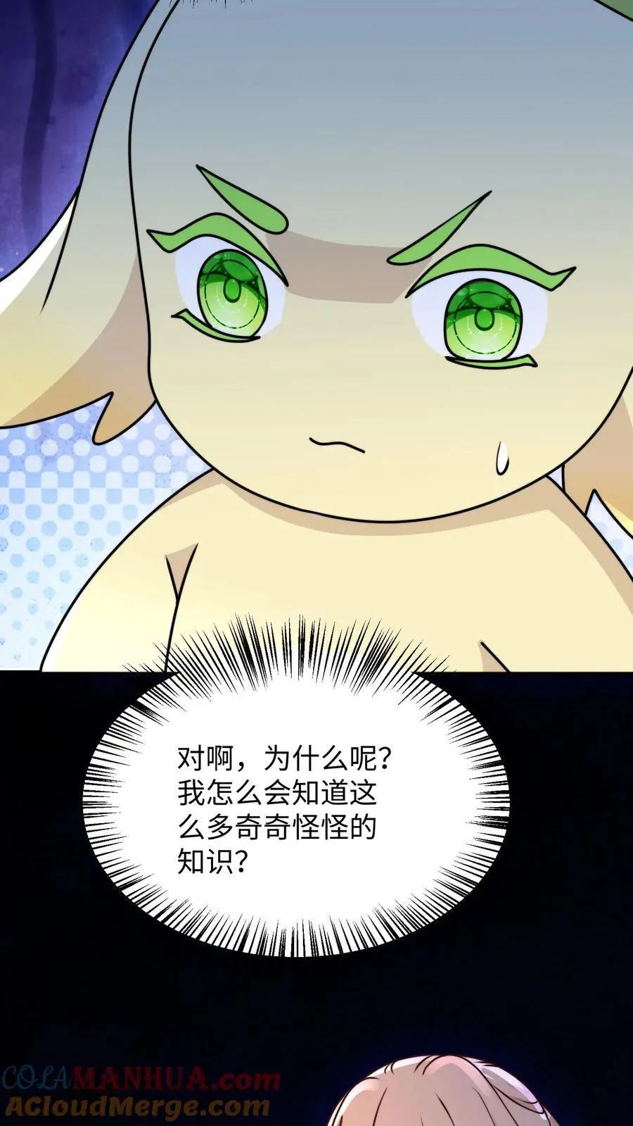 第120话 奇怪的鬼魂出现啦6