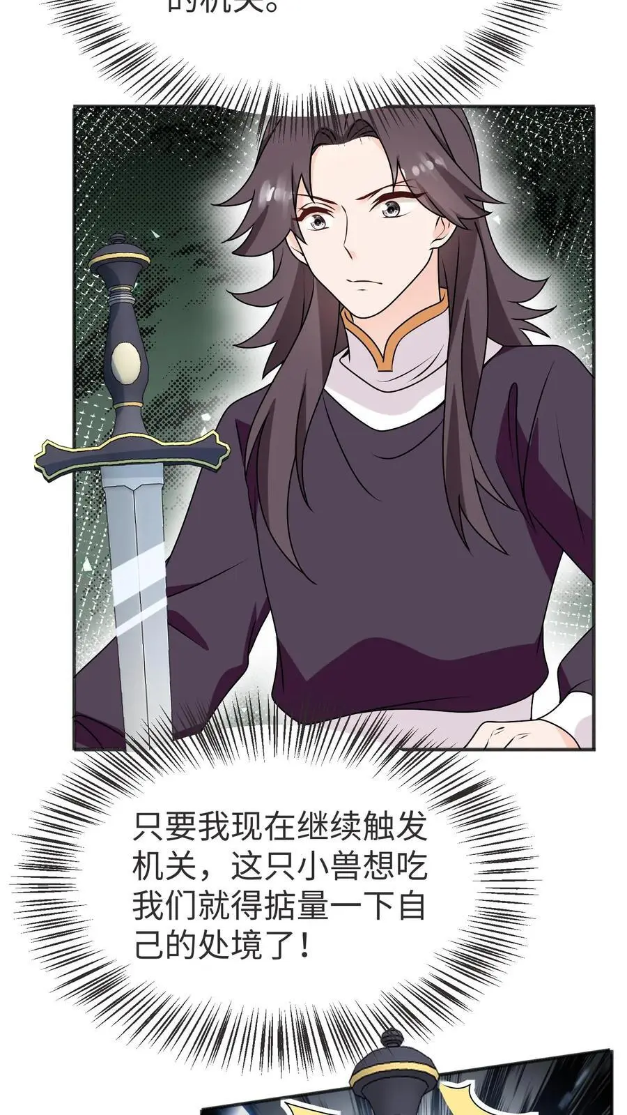 第173话 小场面，别慌31
