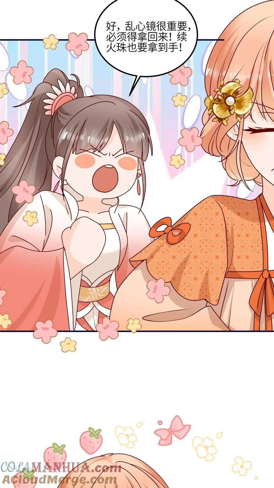 第143话 帮助师姐逃婚啦22