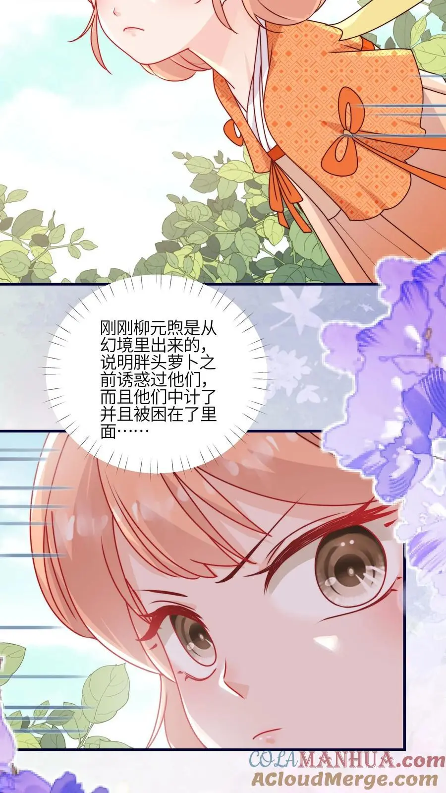 第102话 做人就要拼一把啦16