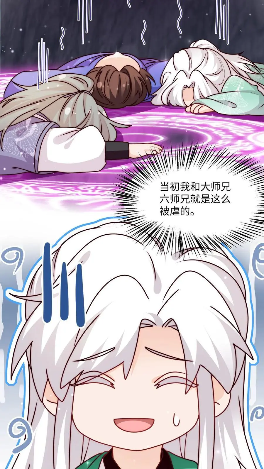 第105话 打不过就加入5