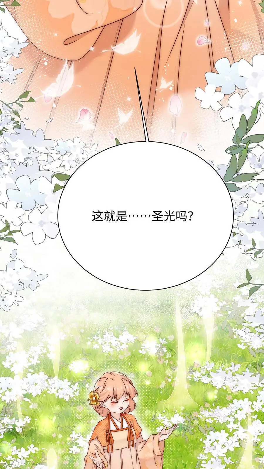 第115话 这就是圣光吗27