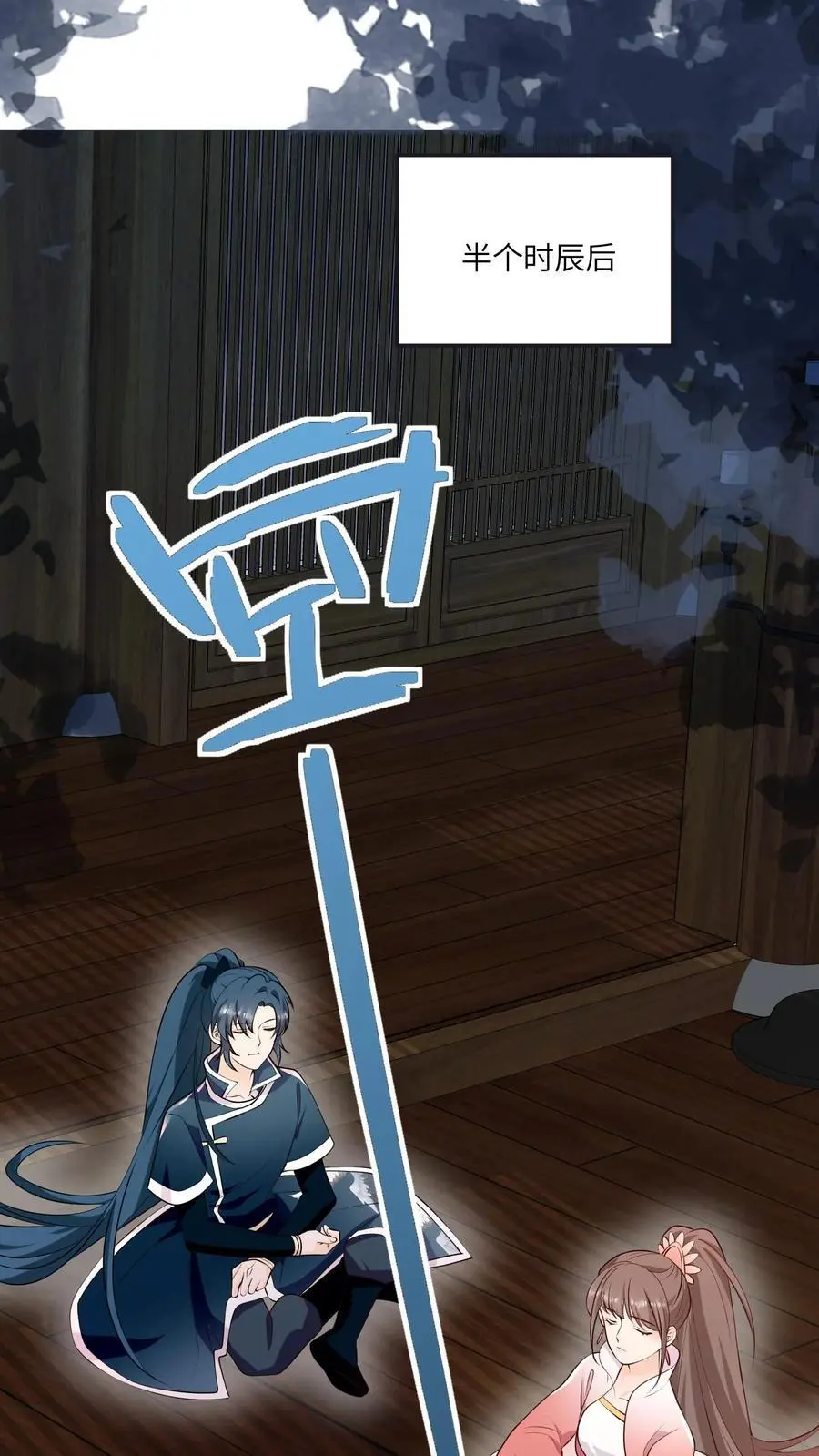 第155话 救命，吃鬼啦！7