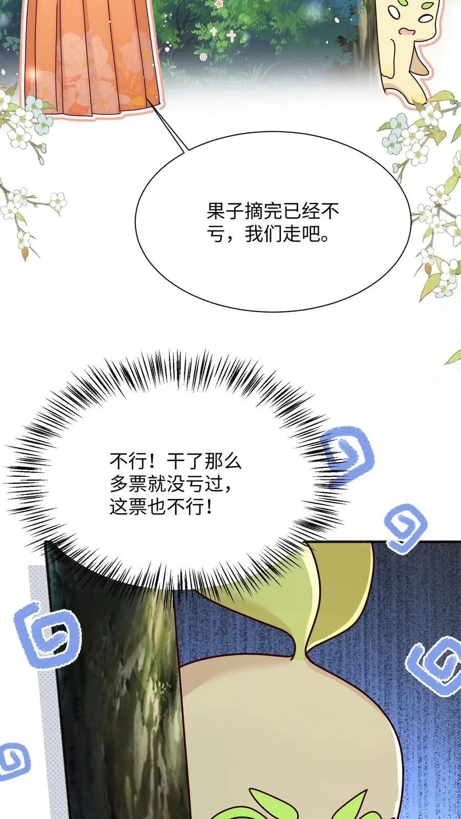 第98话 必须拿下你！15