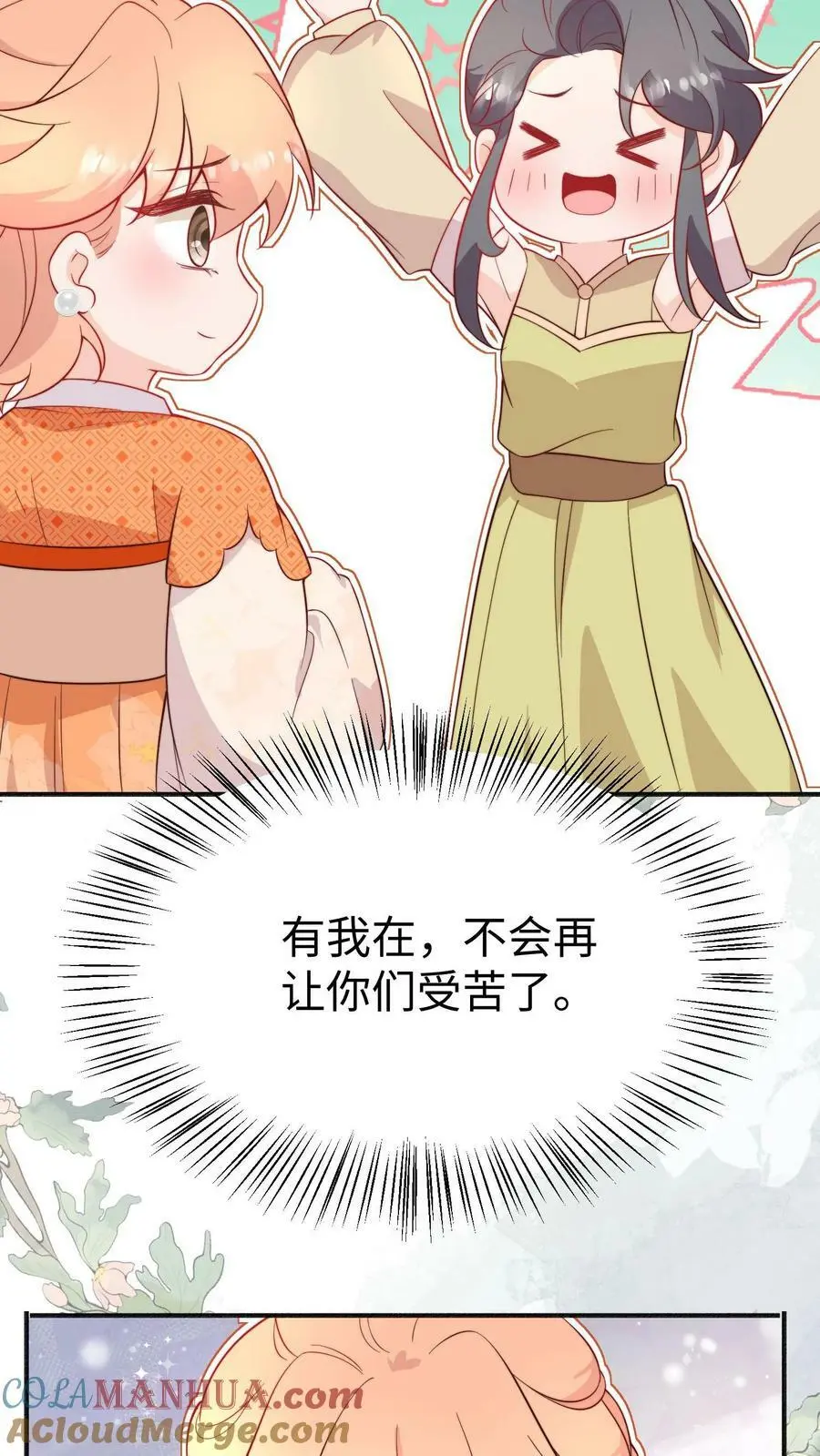 第85话 守护师门！从我做起！20