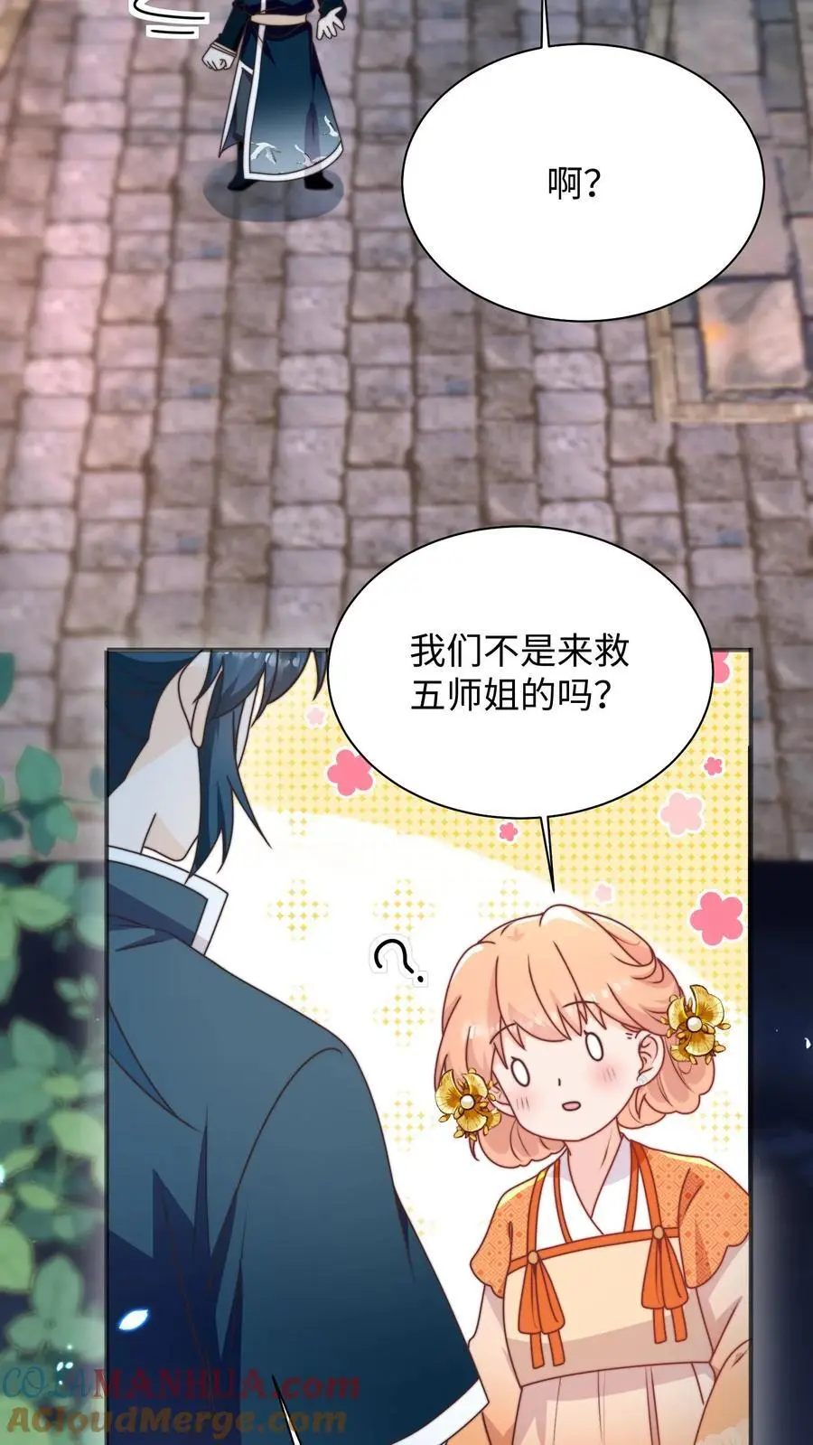 第141话 营救五师姐4