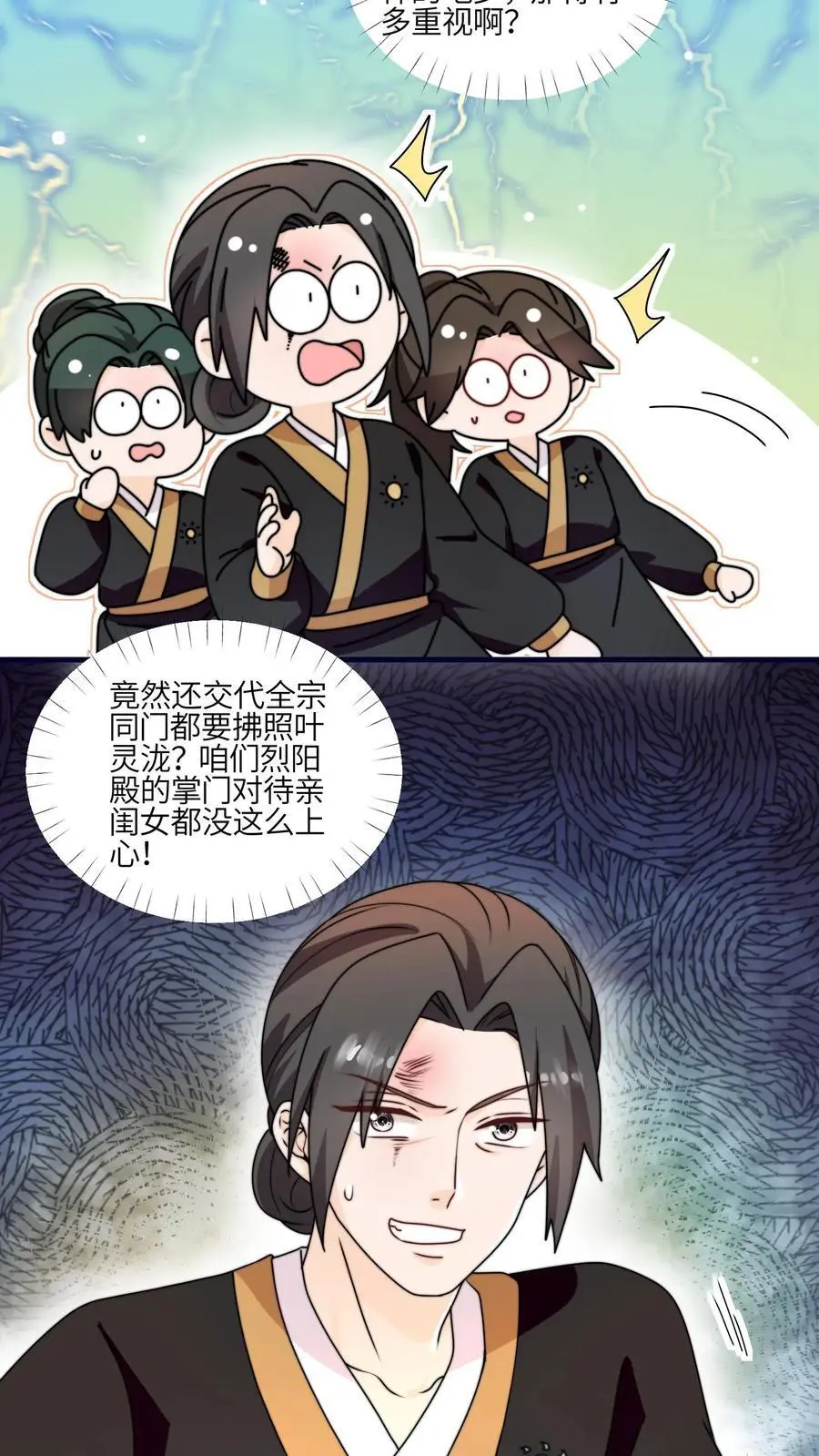 第152话 挖墙角，你们不行21