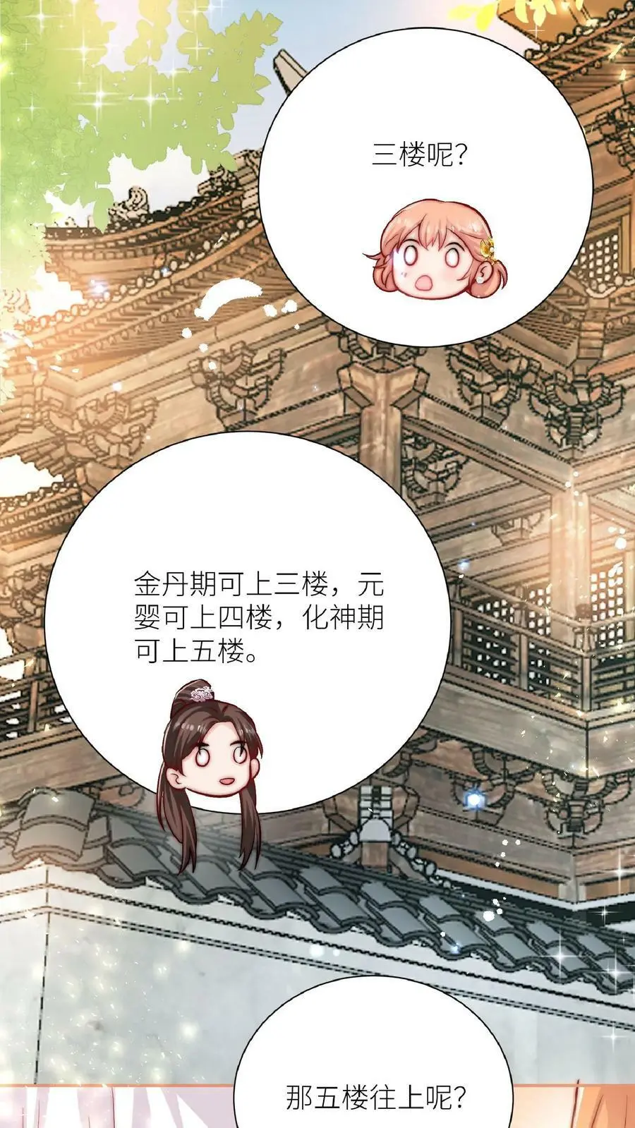 第40话 藏书阁的奥秘9