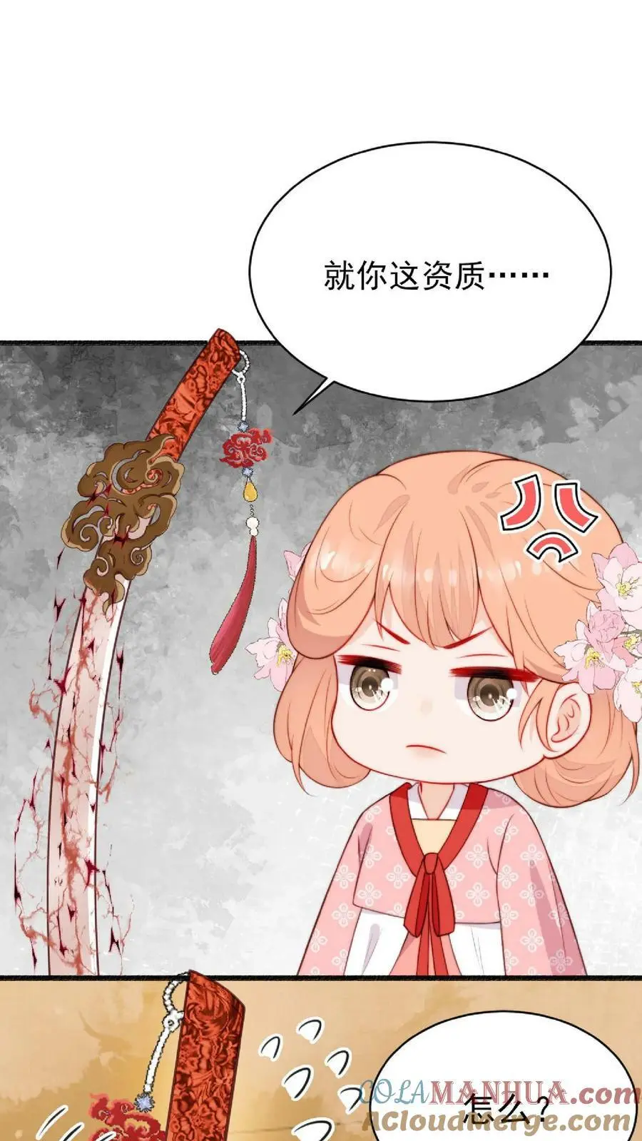第22话 努力吊打原女主，冲！24