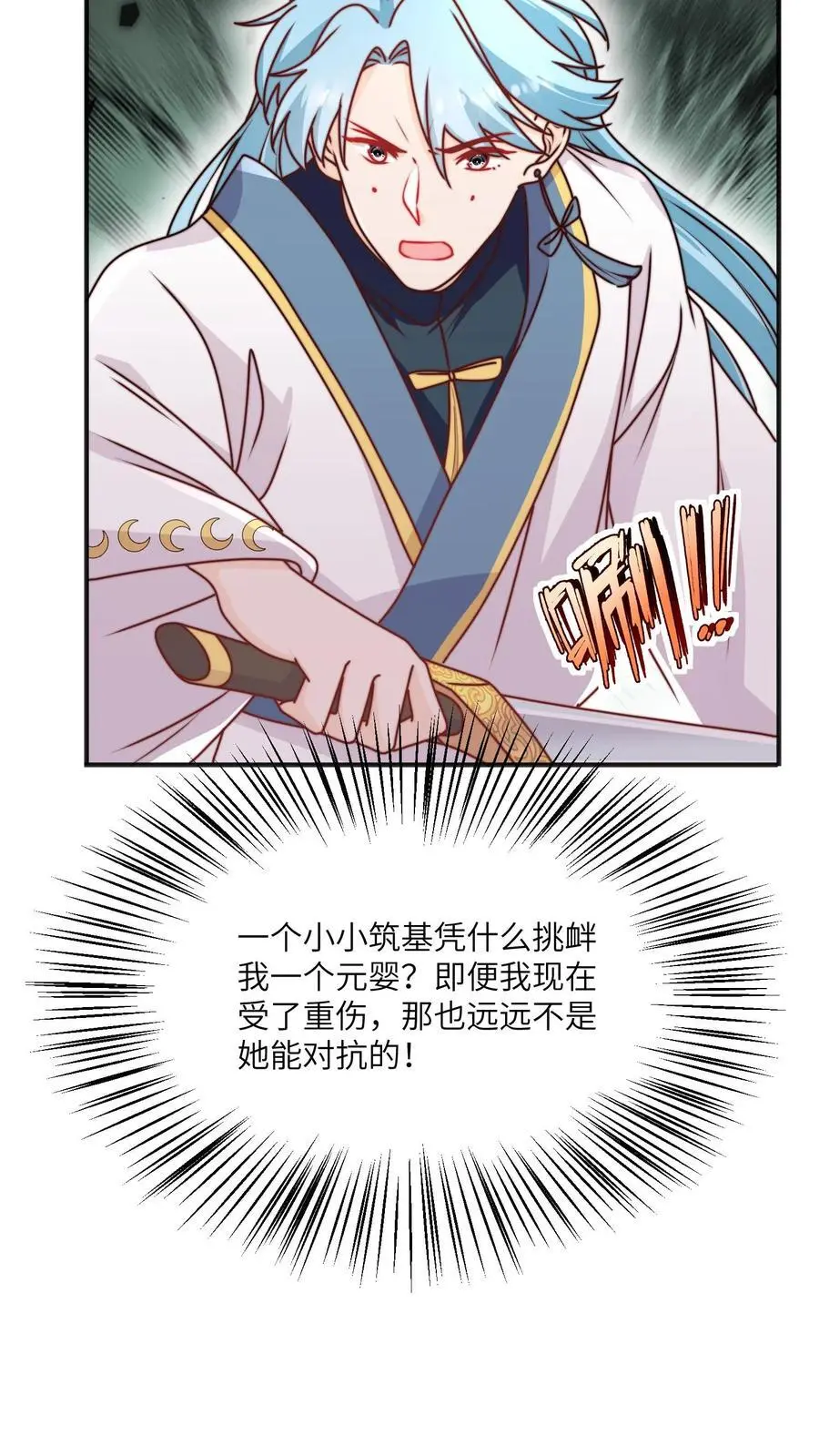 第130话 鬼王的食物21