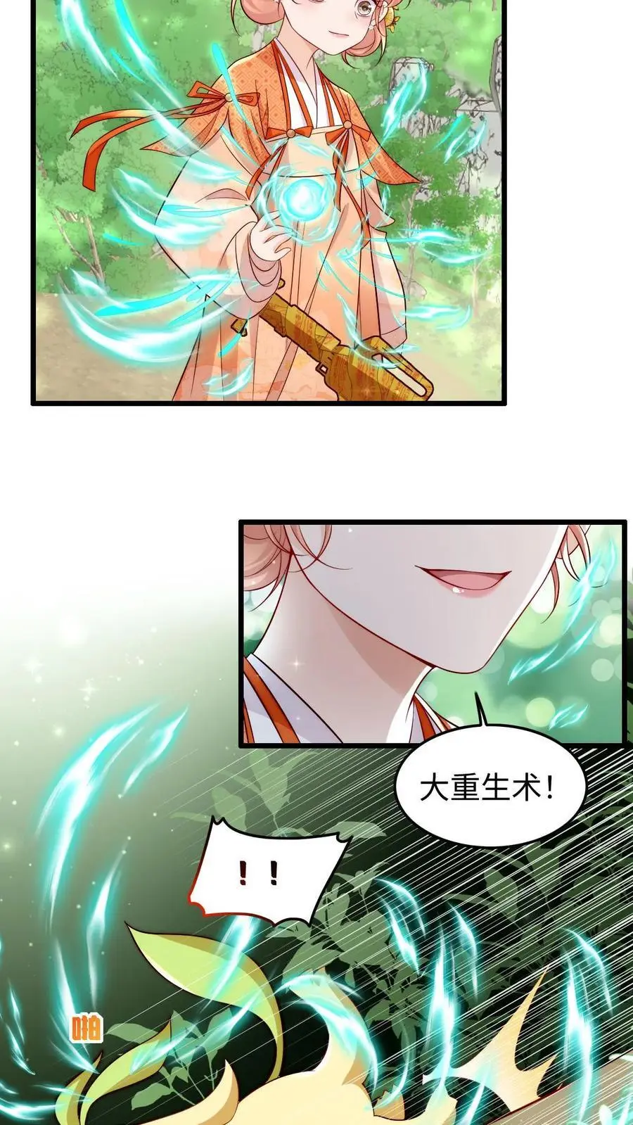 第99话 原来你会说话呀7