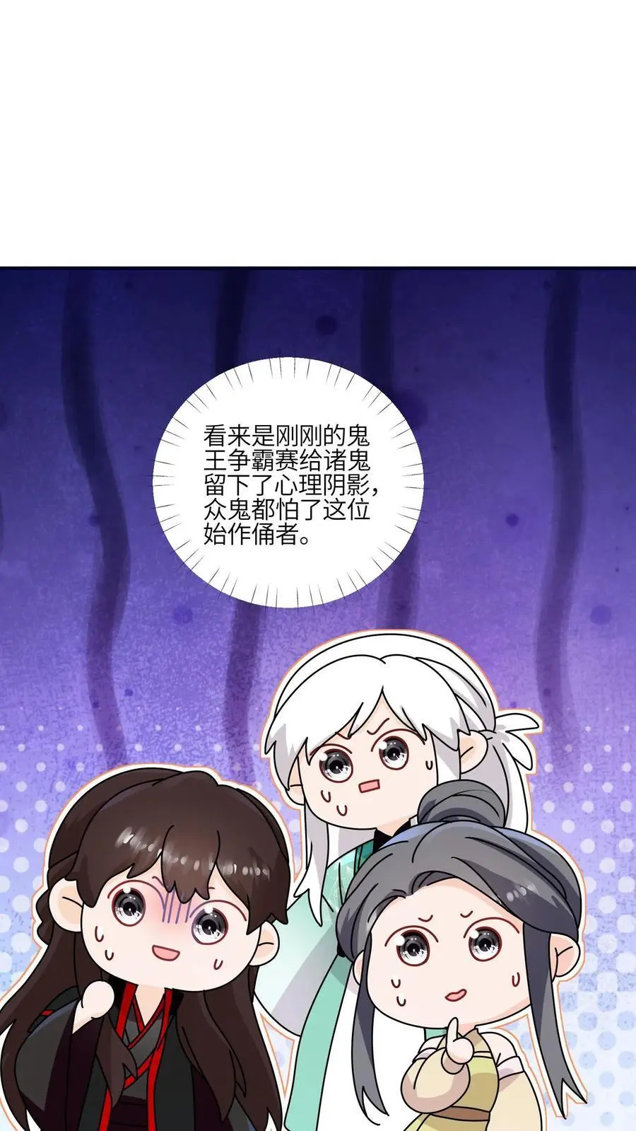 第127话 小师妹又搞事啦29