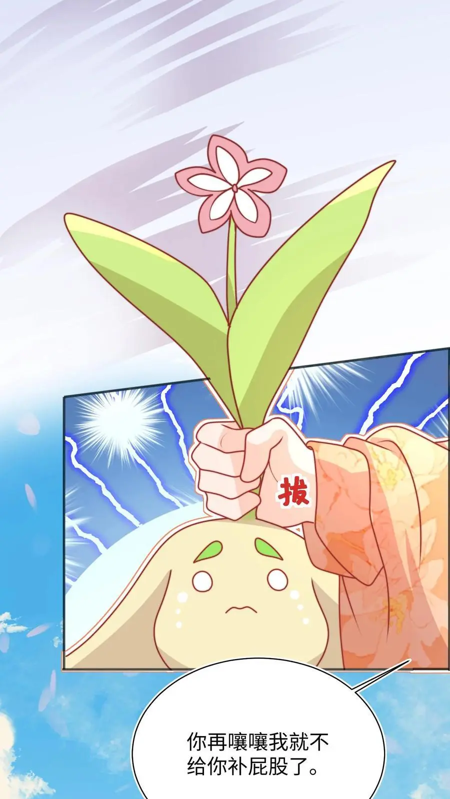 第140话 魔力变身27