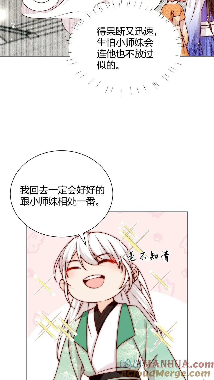 第35话 她竟然如此强18