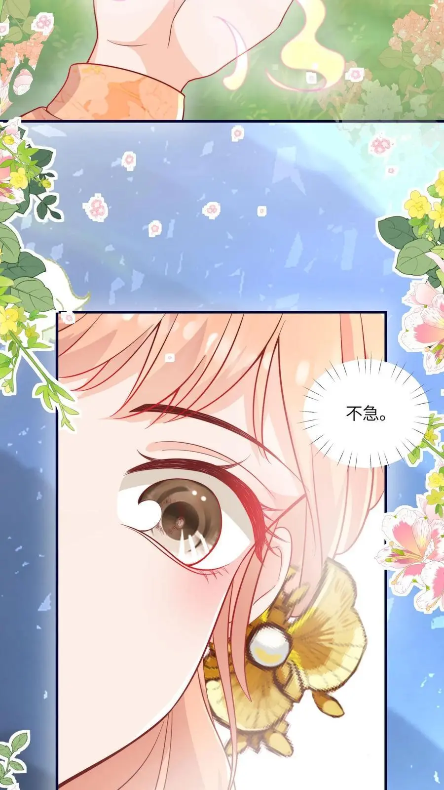 第116话 圣光里的力量22