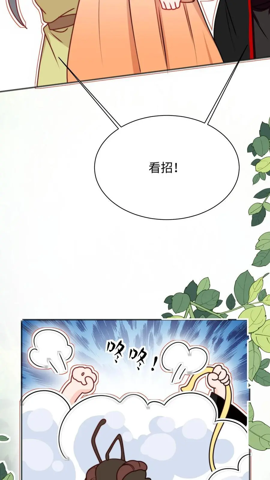 第132话 沉迷祸害，无法自拔11