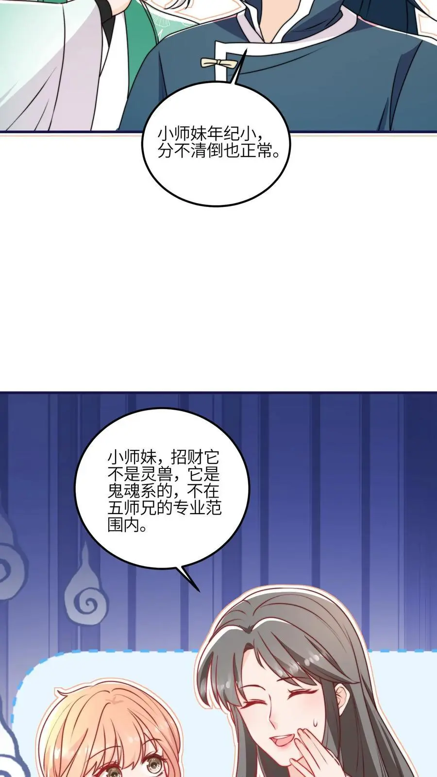 第136话 讨债的灵宠21
