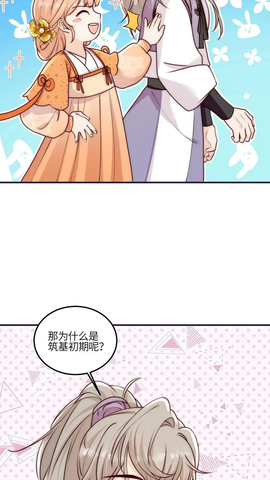 第53话 奇妙的地方27