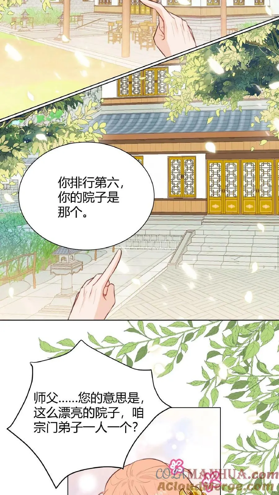 第3话 为师带你回家18