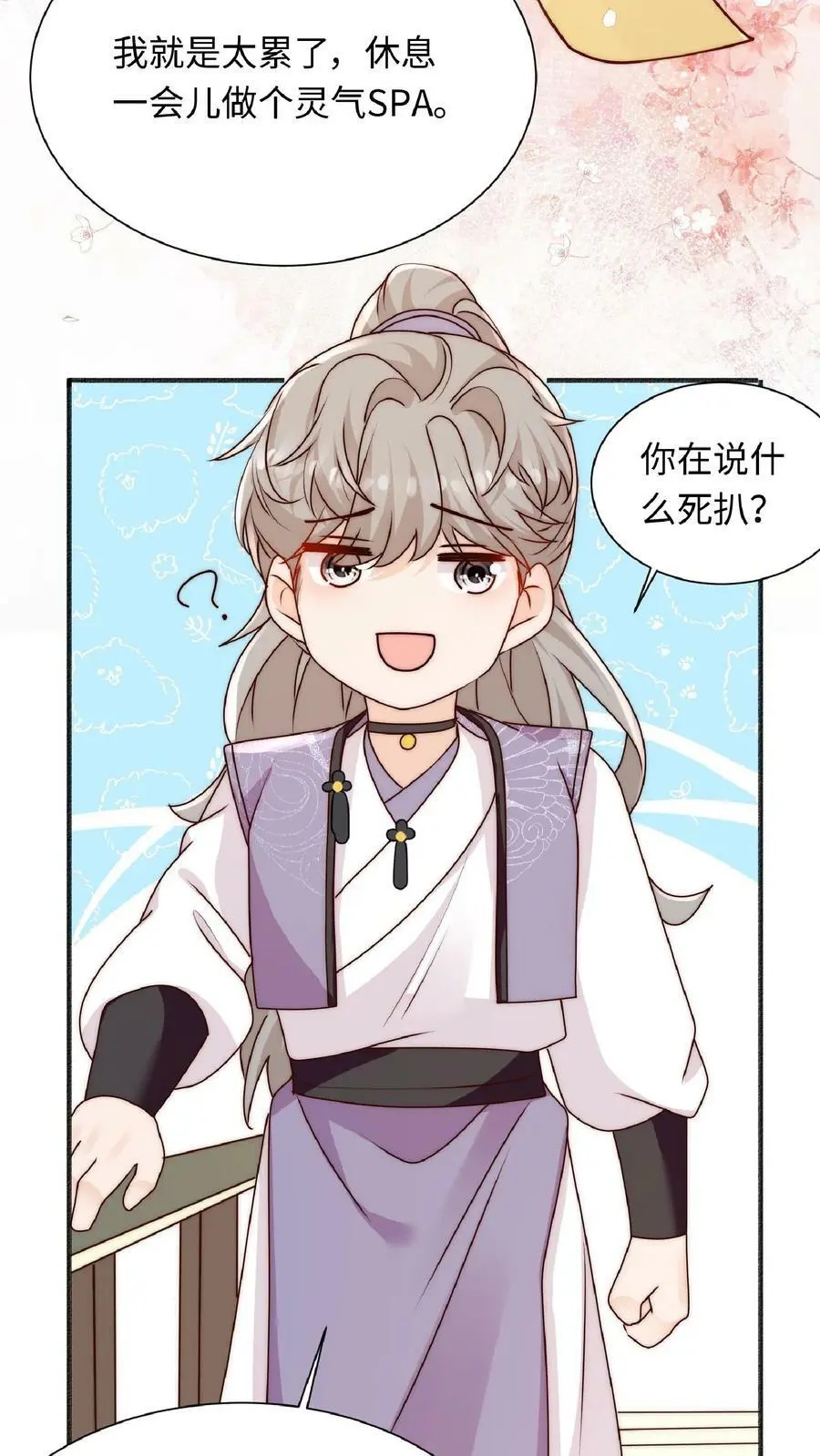 第45话 六楼的诱惑15