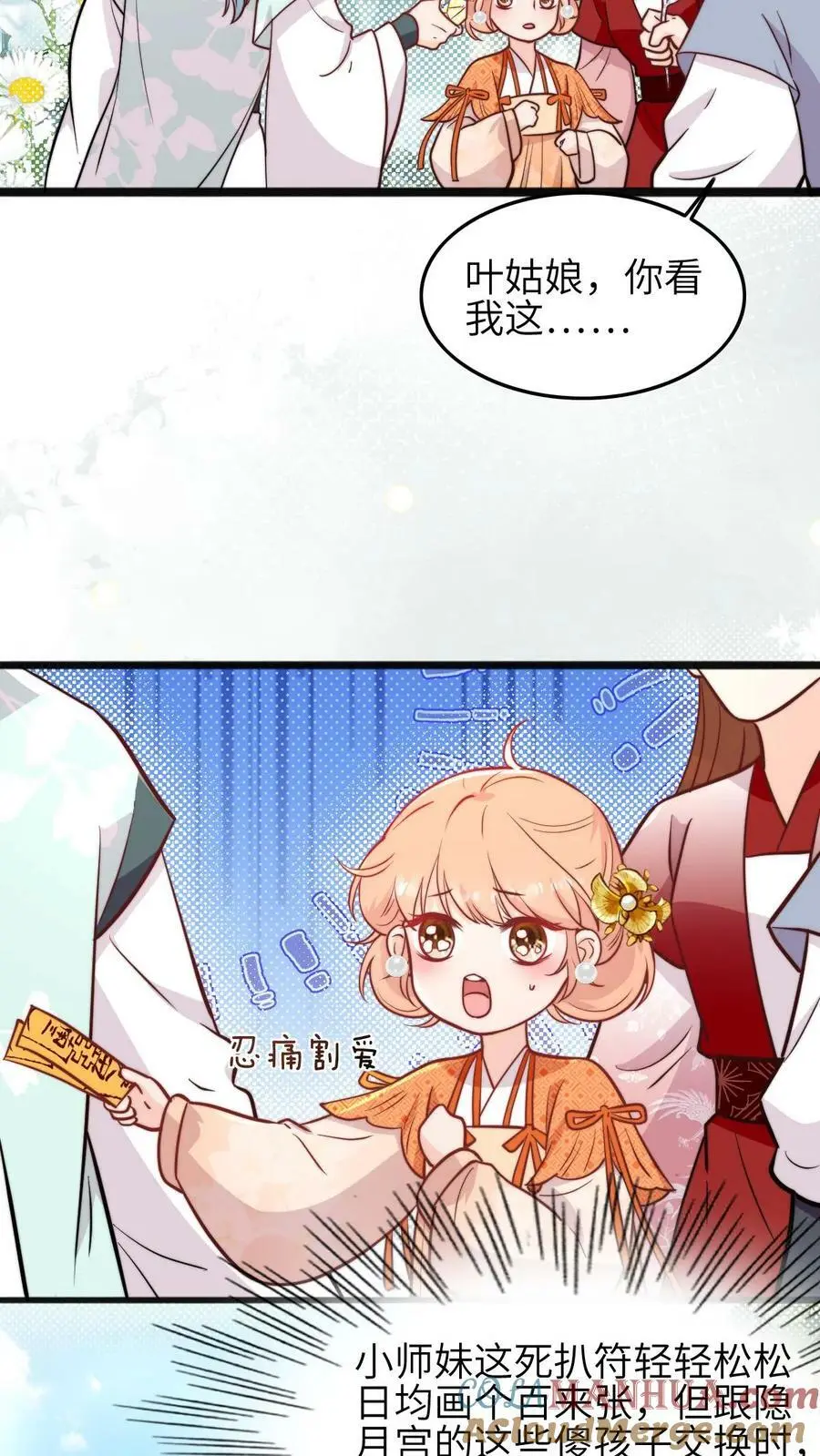 第60话 不小心捅了鸟窝4