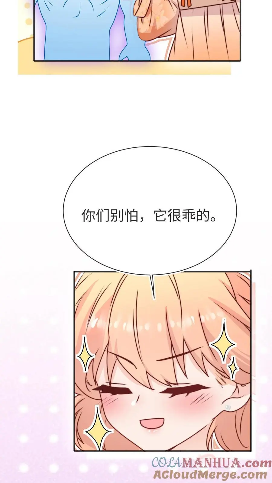 第171话 原来堕魔的人是五师姐18