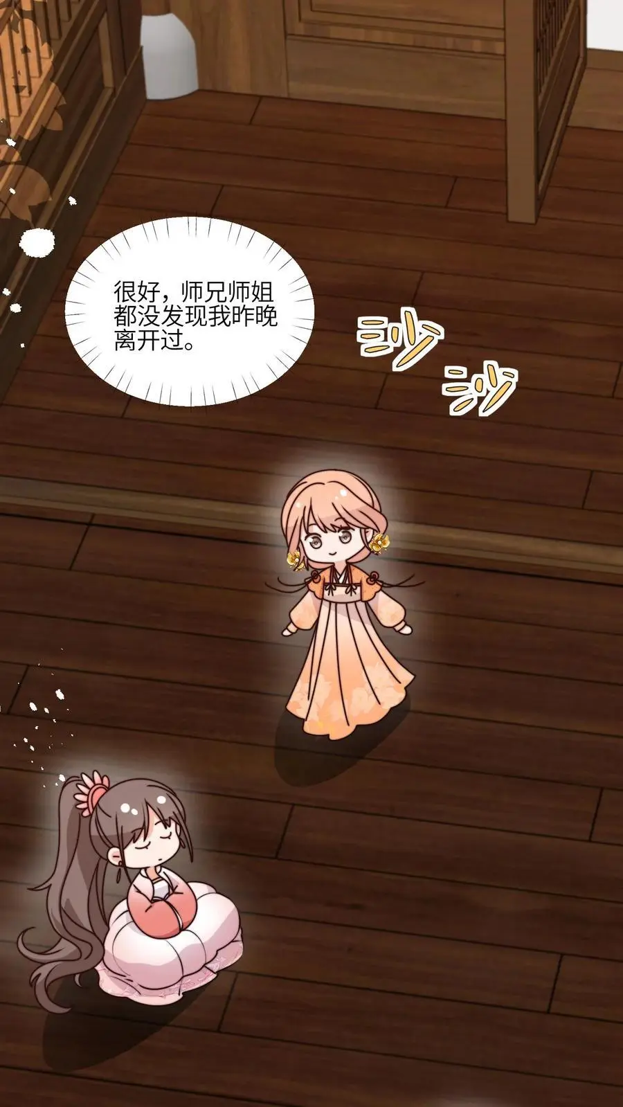 第156话 有内鬼，停止交易23