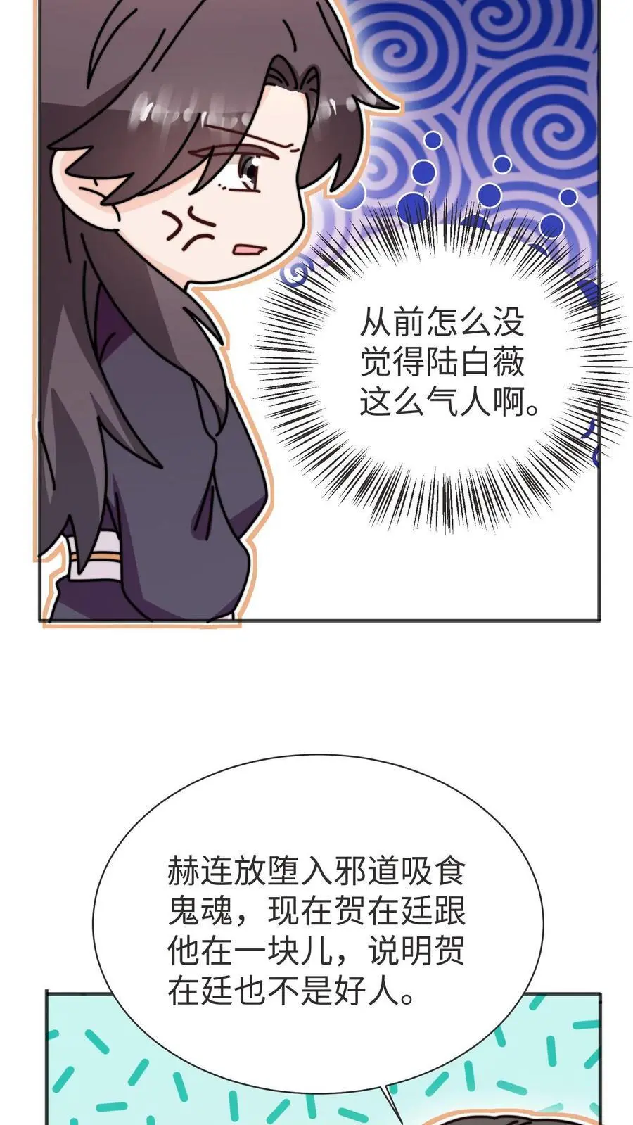 第169话 消失的楼梯5