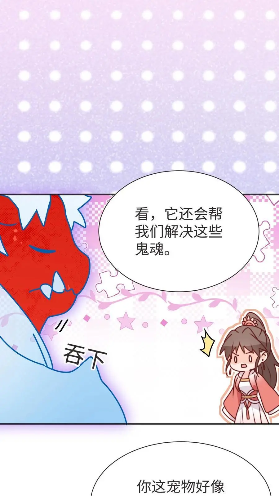 第171话 原来堕魔的人是五师姐19