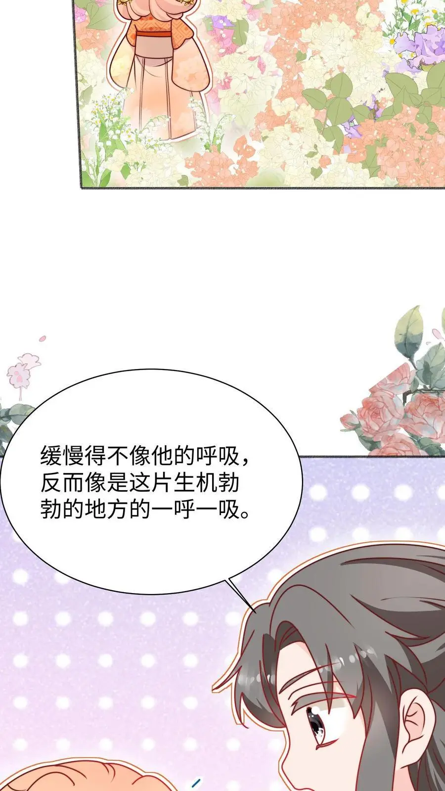第118话 乱摸的后果7