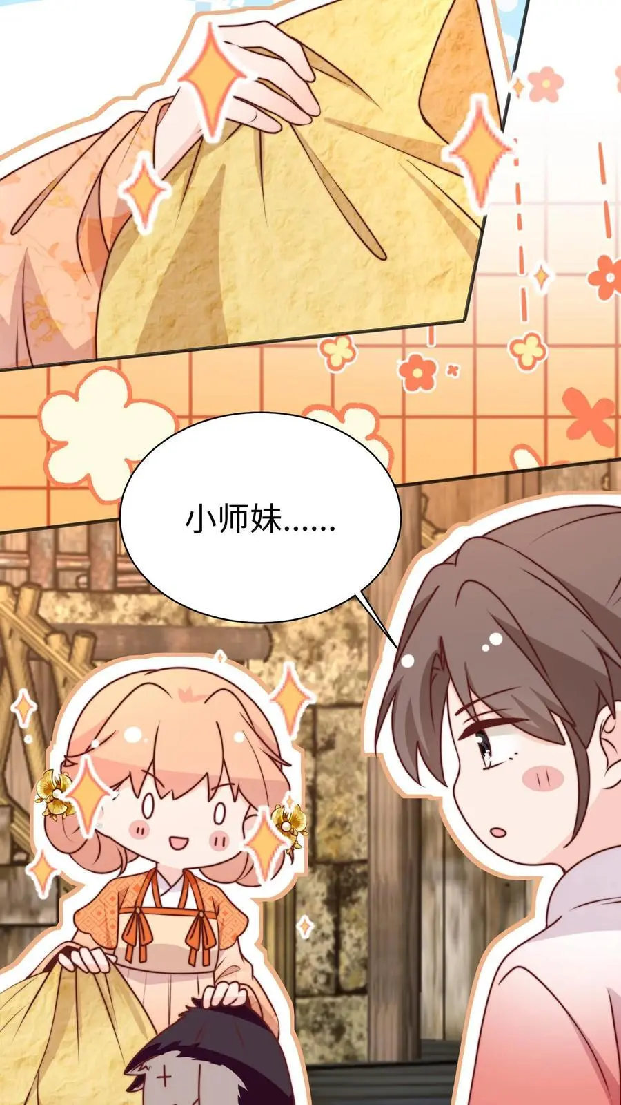 第157话 我师妹抓鬼超623