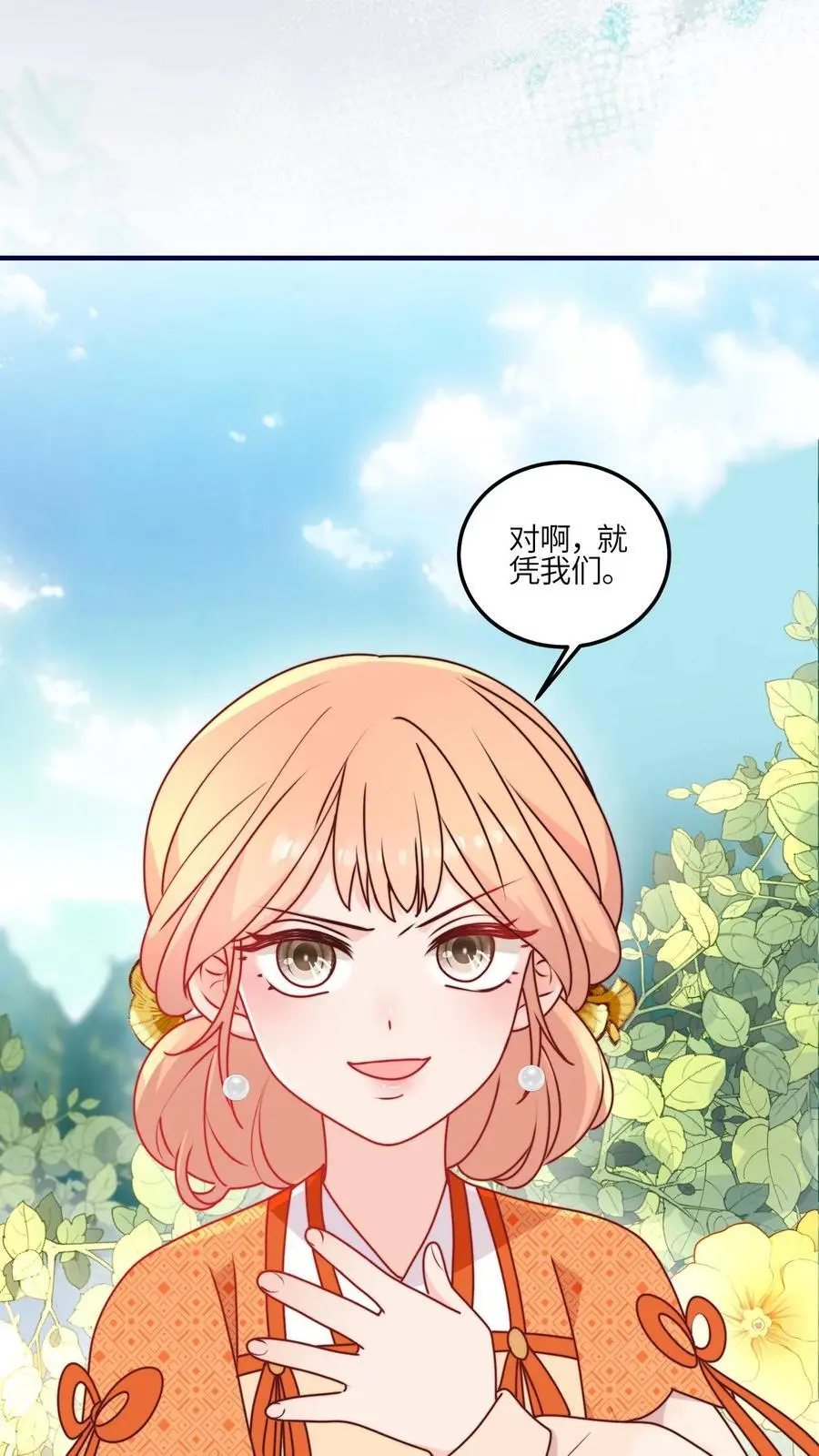 第100话 杀人夺宝？33